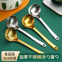 304 stainless steel large leaking spoon Home Long handle hot pot spoons with spoon leaking spoon Spoon Suit Big deepen Thickened Spoon
