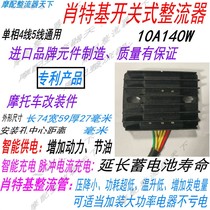 Manufacturing of high-power Schottky components for Yamaha Tianjian 150 Flying 150 Switch Rectifier