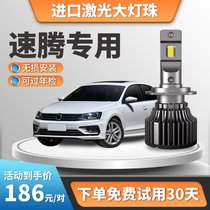 Suitable for 2006-2019 new and old speed Teng LED headlight bulb high light low light fog light bulb modification super bright