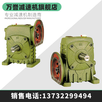 Wanyu WPDA WPDS turbo and worm gear reducer with motor gearbox gearbox reducer vertical