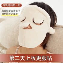 Heat towel facial steam heating face towel face face face face face cold mask cover