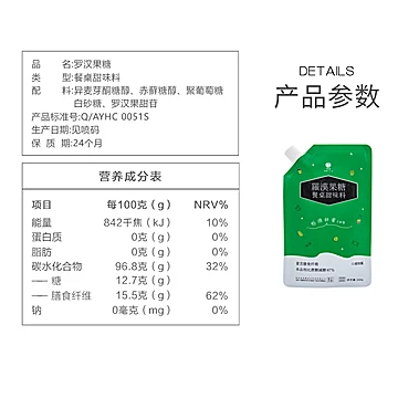 绿果甜！罗汉果蔗香糖200g[26元优惠券]-寻折猪