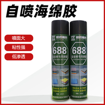 Sound-absorbing cotton Wall special sponge spray glue sound-proof cotton piano room drum room recording studio live sound-absorbing cotton viscose