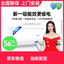 Haier Haier KFR-35GW81 @ U1-Ge new level speed air frequency conversion cooling wall-mounted air conditioner