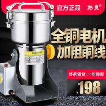 Xuman 600g Chinese herbal medicine crusher household grinding ultra-fine powder small Panax notoginseng dry mill crushing mill