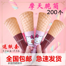 Molar crispy cone waffle bowl ice cream cone shell crispy honey snow cream powder machine Ice City join commercial