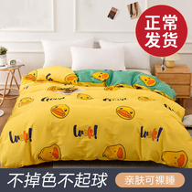 Spring paragraph Quilt Cover Single Piece Pure Cotton Full Cotton Quilt Cover 150x200x230 Single Child by Single Student Kindergarten