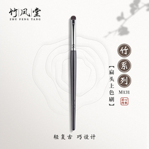 Bamboo Cockatoo Makeup Brushed Bamboo Series M131 Eye Shadow Brush details Brushed silkworm Brushed flat head Tired eyelid lower to brush