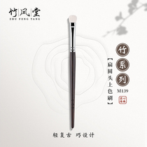 Bamboo Pinewood Makeup Brushed Bamboo Series M139 Mid-Eye Shadow Upper Color Brush Eye Fainting Makeup Artist Special Wool Brush