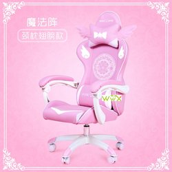 Cute pink gaming chair girl can go to computer chair home