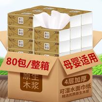 60 60 packs 10 packs of paper The whole box Home toilet paper Toilet Paper Toilet Paper Four Layers Thickened Napkin Face Towels Paper