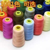 Special offer 3 rolls of small clearance clothes Household polyester pagoda thread Large roll sewing thread sewing machine thread theory