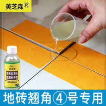 Meizi Sen No. 4 floor tile quick-drying adhesive tile lifting loose hollow drum repair rubber floor tile repair adhesive