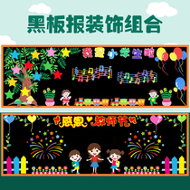 Faculty Section Black Board Newspaper Decoration Wall Stickers Primary School Class Culture Placement Kindergarten Classroom Wall Ring Creation