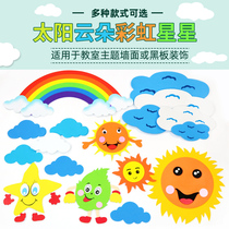 Rainbow Sun Black Board Newspaper Decoration Placement Wall Sticker Learning Corner Kindergarten Classroom Themed Class Cloud Stars