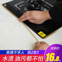 Kitchen sink waterproof and mildew proof countertop water strip stove beauty sideline moisture-proof edge strip bathroom beauty seam patch