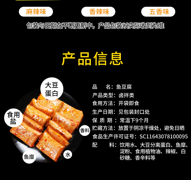 【南北特】香辣豆腐干麻辣零食20包