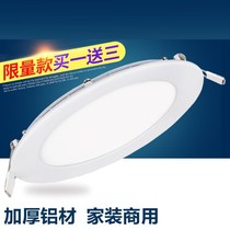 Led hole light ceiling lamp recessed living-room edge light modern minimalist home cylinder light 9w12w dongle lamp thin round