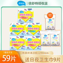 Beeshutt cotton soft sanitary napkins day and night 240 290mm value promotion package 20 pieces 3 packs super absorption