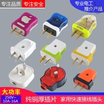 Three-hole plug without wire can rotate high power (3-20 sets) household 16A two-pin 3-pin anti-leakage