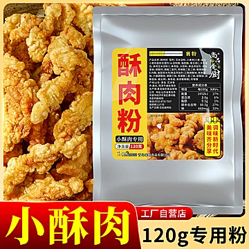 【稳定签到】味町家用小酥肉专用粉120g[3元优惠券]-寻折猪