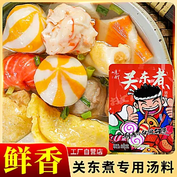 关东煮汤汁88g底料包汤料家用日式风味火锅[1元优惠券]-寻折猪