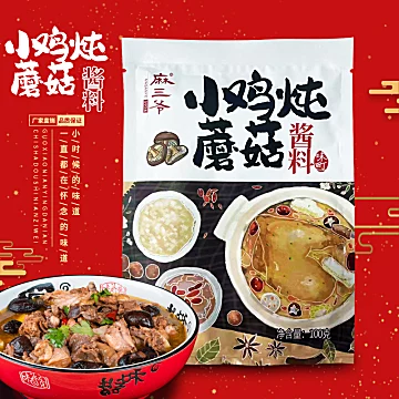 【稳定签到】小鸡炖蘑菇酱汁专用料[2元优惠券]-寻折猪