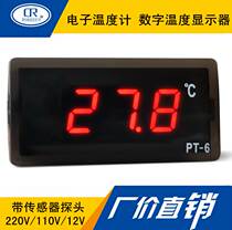 Display digital water temperature meter electronic temperature sensing thermometer industrial with embedded digital probe high precision