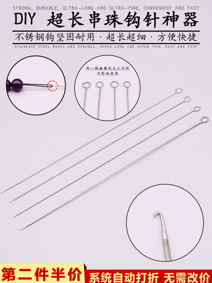 초 미세한 작은 크로 셰 뜨개질, 구슬 바늘, 문화 및 엔터테인먼트 도구, 구슬 장치, DIY 싱글 헤드, 혀가없는 후크, 미세한 구멍 바늘, 티 초 미세한 작은 크로 셰 뜨개질, 구슬 바늘, 문화 및 엔터테인먼트 도구, 구슬 장치, DIY 싱글 헤드, 혀가없는 후크, 미세한 구멍 바늘, 티
