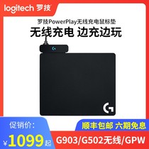 Luo Tech PowerPlay wireless charging mouse pad compatible GPW generation G502 wireless G703 G903