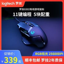 Luo Ti g502 hero master e-sports game cable mouse computer csgo eat chicken grand official flagship store