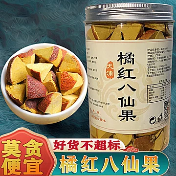 【可签到】正宗化州橘红八仙果100g/罐[5元优惠券]-寻折猪