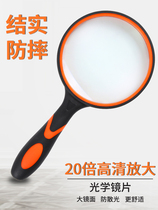 Hand-held anti-fall magnifying glass for the elderly reading and reading newspapers for children and pupils with toys insect Observer 20 times 10 portable HD 30 high-power 100 extra-large kindergarten magnifying glass
