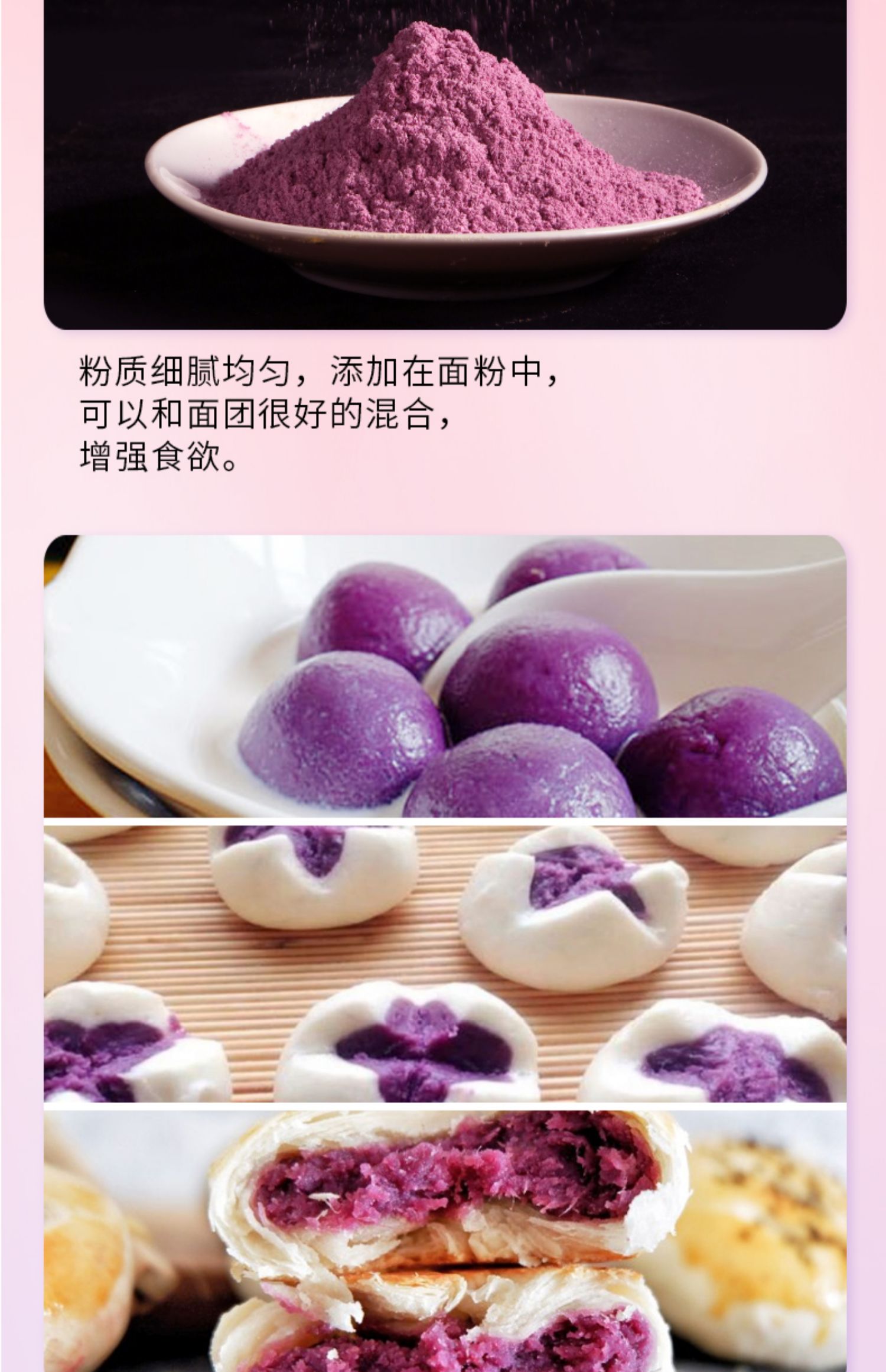 【益生纤】天然高膳食纤维紫薯粉250g