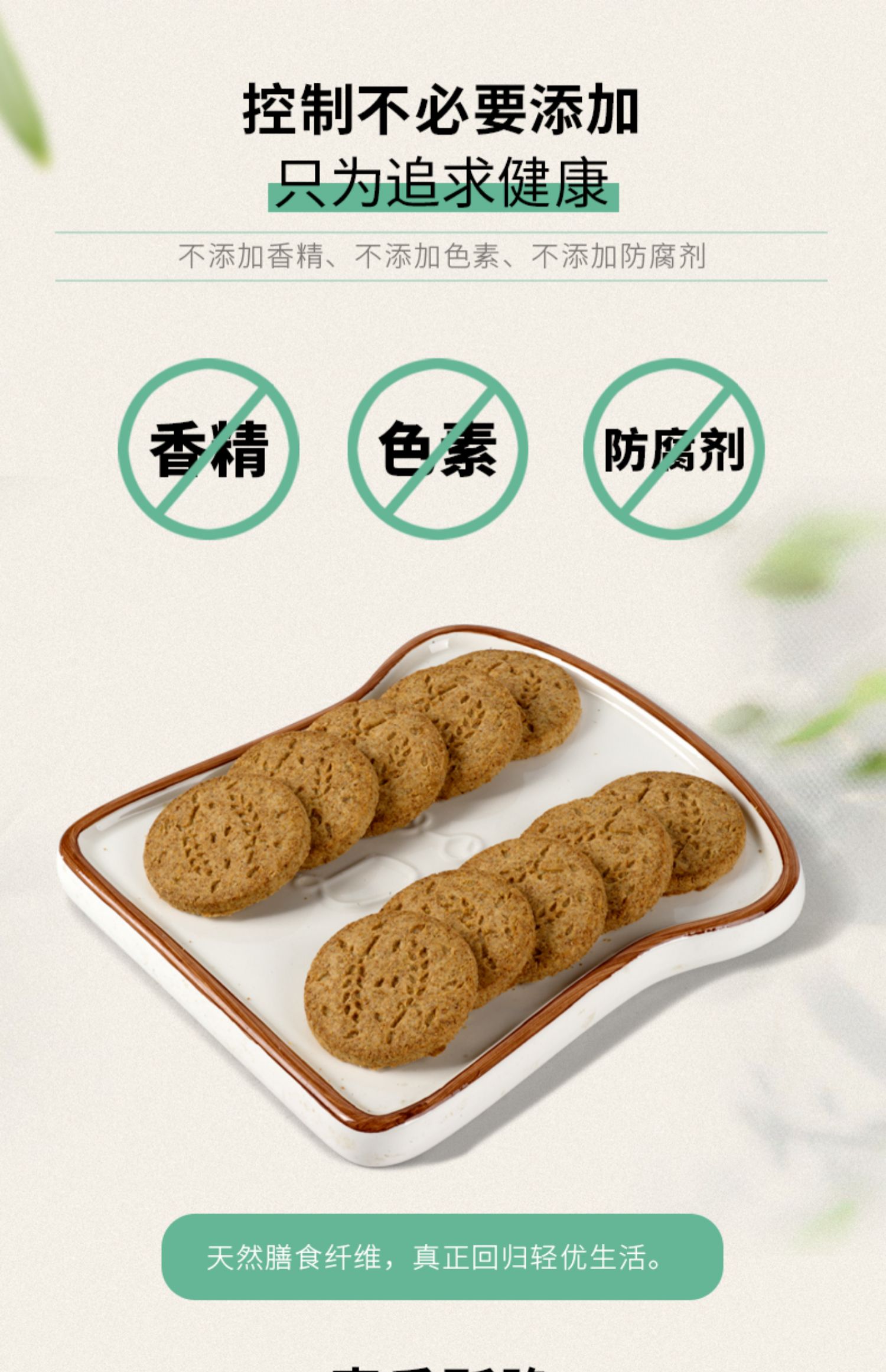 【益生纤】酥脆饼干无蔗糖零食500g*2