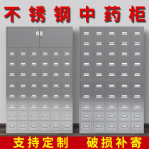 Wuxi steel stainless steel 50 bucket 70 bucket multi-bucket Chinese medicine cabinet Chinese herbal cabinet Western medicine cabinet Parts cabinet Finishing cabinet