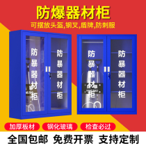 Anti-riot equipment cabinet School kindergarten security anti-terrorism equipment tool cabinet Shield steel fork cabinet Security emergency cabinet