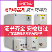 Thickened laboratory corrosion storage cabinet acid and alkali chemical cabinet gallon fire and explosion-proof safety cabinet