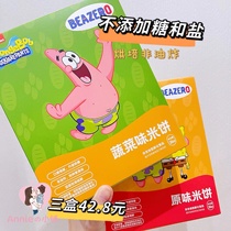 Sponge baby rice cake children edible grinders with grinders finger biscuits without added salt sugar boxed snacks