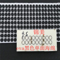 Ultra-thin black eva gasket ring foam adhesive tape long strip rubber sponge anti-collision particle thickness can be customized