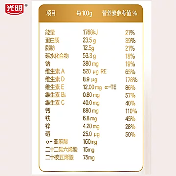 光明优加舒心成人全家营养配方奶粉700g[45元优惠券]-寻折猪