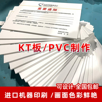 KT board photo UV exhibition board production advertising foam board custom PVC exhibition board custom photo KT exhibition board Billboard exhibition board 9S company culture exhibition board Special-shaped KT board custom office