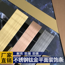 Stainless steel titanium alloy plate decorative lines Black titanium background wall ceiling custom metal edge strip edge strip