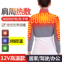 Electric heating shawl warm clothes arm cervical spine hot compress canon shoulder sleeping anti-chilling vest arm physiotherapy fever shoulder protection