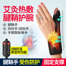 Hand joint pain Thermal compress tendon sheath Wrist Sleeve Big Thumb Sprain fixed mum Hand hemp wood electric heating Warm Heaver