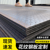 (galvanized patterned iron plate) steel cover sheet galvanized non-slip plate thickness 3-8 lentil embossed steel plate tread plate