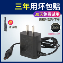 Apply Philips Hairdryer Charger General Accessories Electric Push Cut QC5130 5570 HC5450 Power Cord