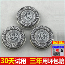 Applicable Philips shaver blade series1000 knife head S1103 1102 1101 1203 accessories