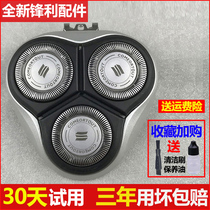 Apply Philips Razor Blade Knife Blade PT720 PT722 PT725 726 PT725 AT890 Knife Mesh Accessories