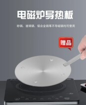 Electromagnetic cooker conductive disk for thermal cooker conductivity panel of electromagnetic cooker in Germany